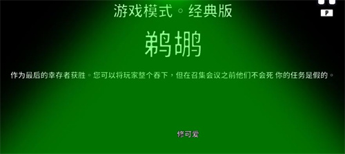 鹅鸭杀鹈鹕怎么获胜