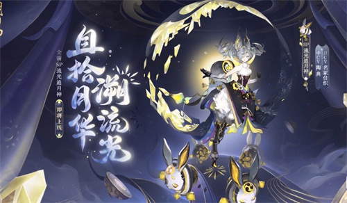 阴阳师sp流光追月神强度怎么样