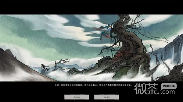 鬼谷八荒逆天改命强度排行一览