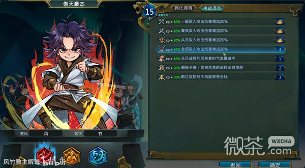 天外武林藏华医手剧本暗器剑流通关教程