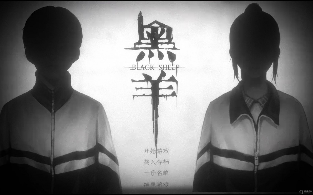 黑羊躲怪物教程