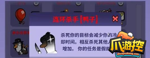 鹅鸭杀连环杀手怎么玩