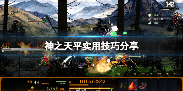 《神之天平》有什么技巧？游戏实用技巧分享