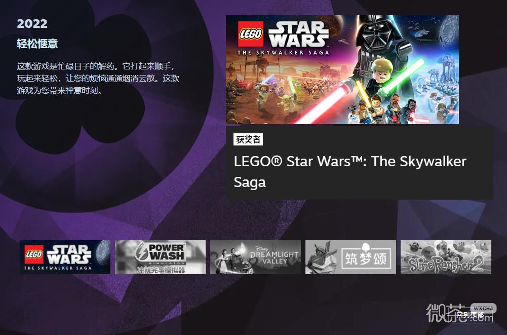 2022Steam轻松惬意奖项获奖者详情