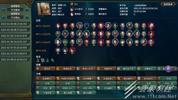 天外武林大成永动流配置讲解介绍