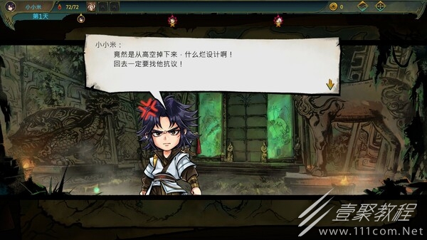 天外武林steam配置一览