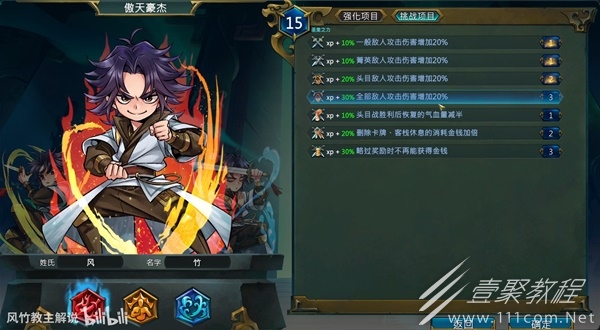 天外武林藏华医手剧本暗器剑流怎么通关