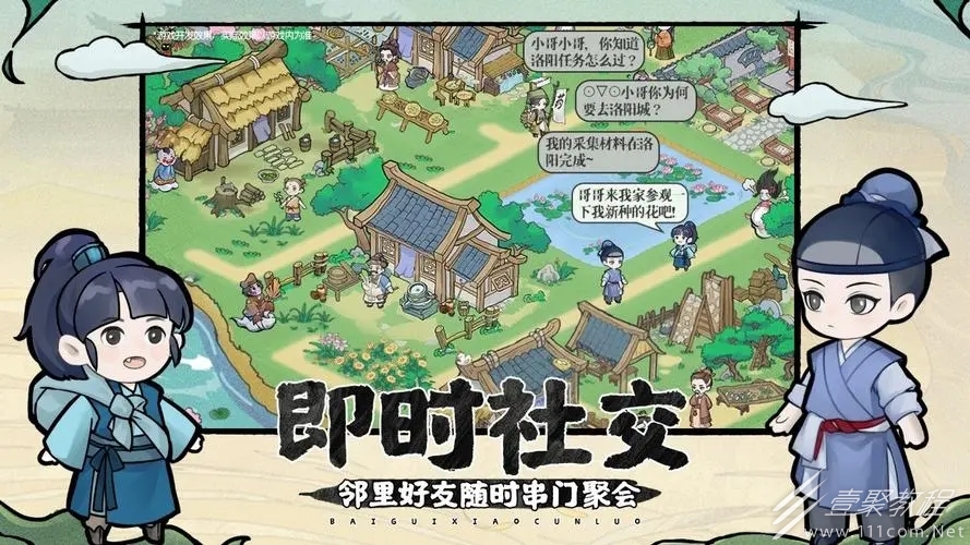 解忧小村落主要建筑作用一览
