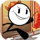 火柴人除夕夜下载安装