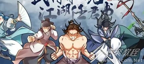 无名江湖流浪汉生肖解密答案介绍