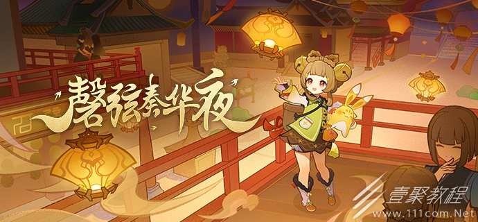原神3.4版本福利一览