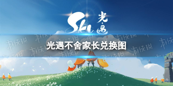 《光遇》不舍家长兑换图-不舍家长先祖兑换道具一览
