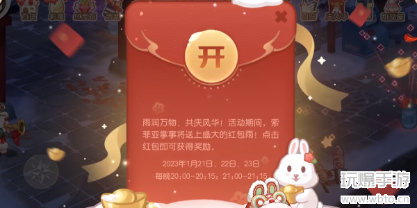 奥比岛手游抢红包攻略-怎么抢红包