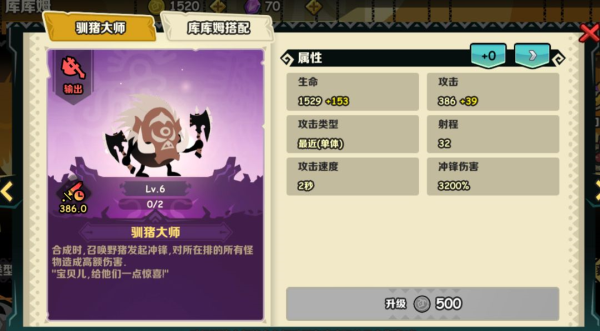 疯狂的库库姆什么阵容好-最强阵容推荐