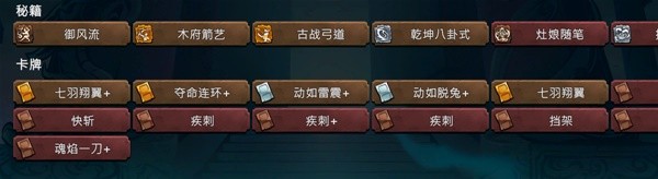 天外武林木府七箭配置详情