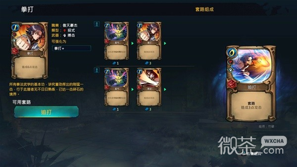 天外武林燃烧流阿巧打法攻略