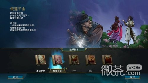 天外武林尊者打法详情