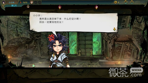 天外武林steam配置详情