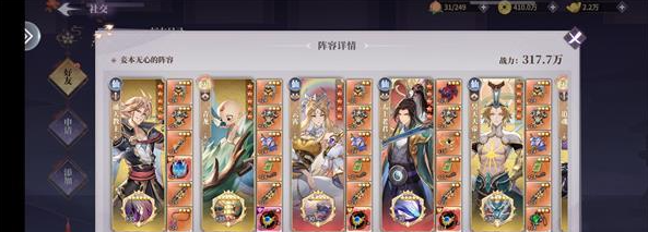 春秋封神仙族怎么玩