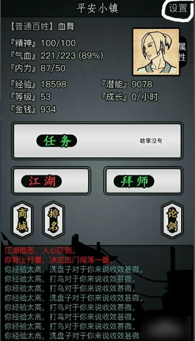 放置江湖如何绑定邮箱