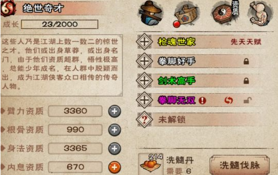 放置江湖如何淬毒