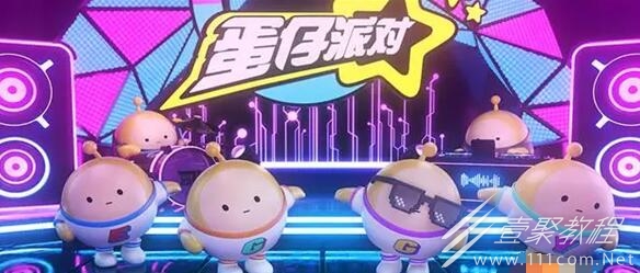 蛋仔派对1600纤维礼包码兑换码介绍