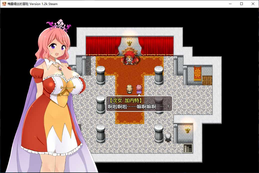 梅露缇丝的奇妙危険を冒す中文版