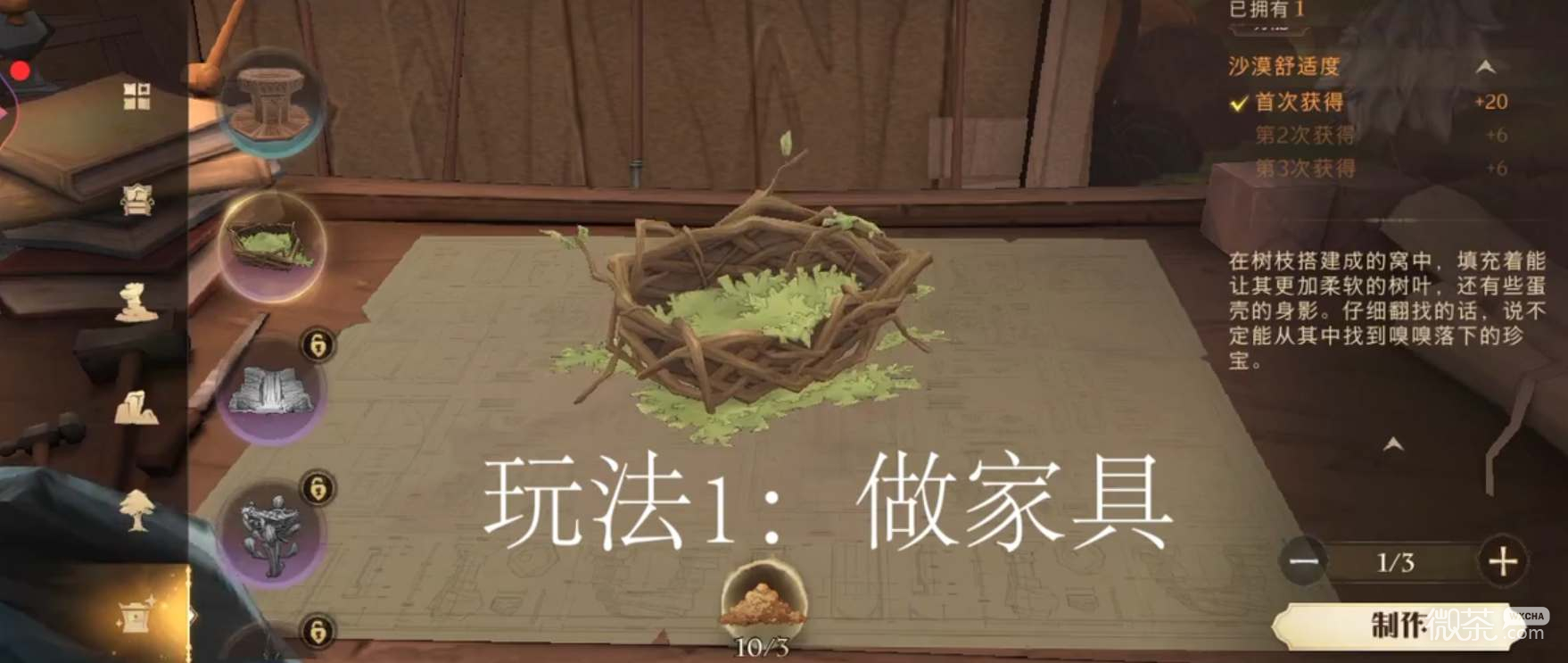 哈利波特魔法觉醒神奇动物空间入口位置一览
