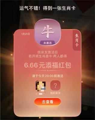 2023支付宝生肖卡中奖规则详情