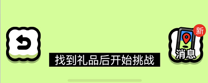 羊羊大世界羊羊动态位置一览