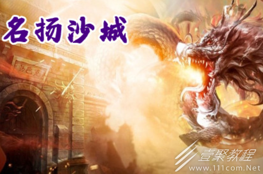 名扬沙城礼包码汇总2023
