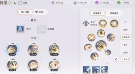 天谕手游誓羽技能怎么搭配誓羽技能搭配推荐攻略大全
