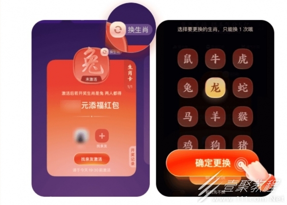 支付宝生肖卡换生肖方法2023