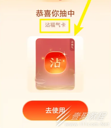 支付宝沾福气卡沾敬业福2023方法