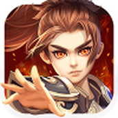 梦幻修真万妖传免费正版