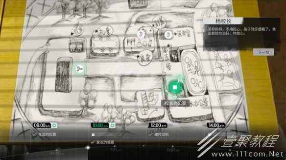 飞越13号房手电关卡如何玩