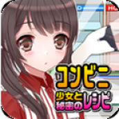 便利店少女Z万引无双