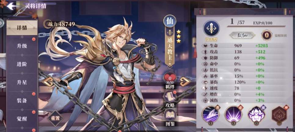 春秋封神手游通天教主阵容策略