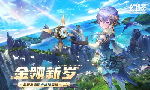 羽光同寂-幻塔新拟态伊卡洛斯角色介绍