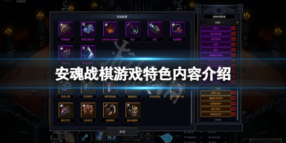 《安魂战棋》好玩吗？游戏特色内容介绍