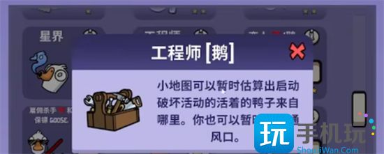 鹅鸭杀工程师能不能单走牌