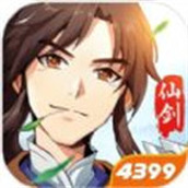 仙剑奇侠传新的开始游戏