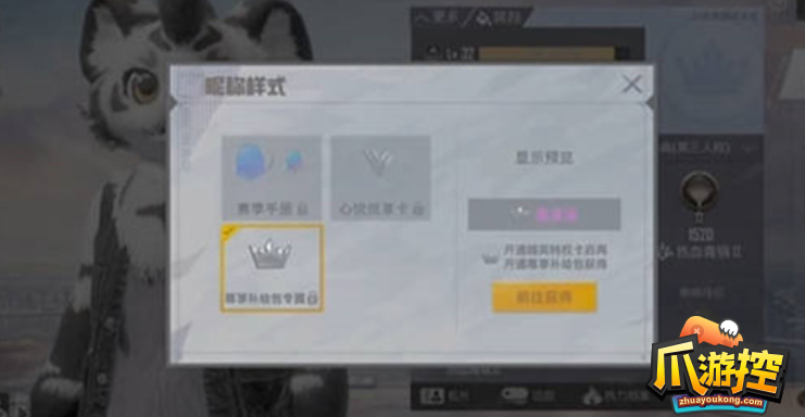 和平精英银碳联动什么时候开始