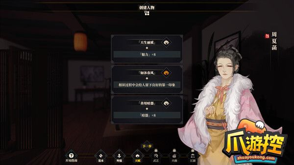 江湖十一星罗四象是什么