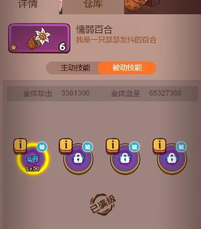 咸鱼之王玩具怎么升星