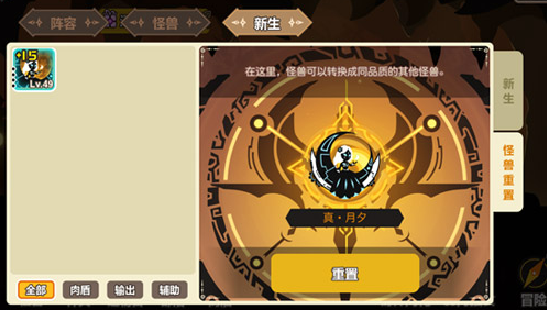 超进化物语怎么分解怪物