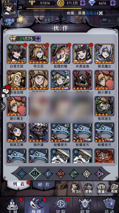 魔镜物语如何回退