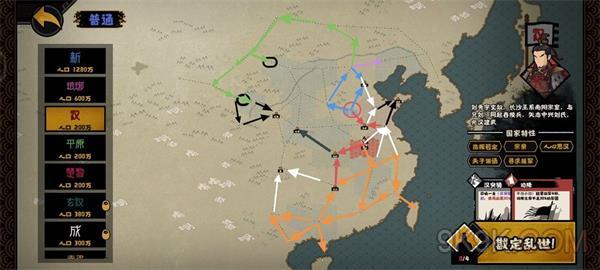 无悔华夏光武中兴结局达成攻略