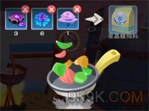 创造与魔法夜晶蝶饲料配方一览
