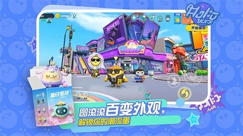 蛋仔派对落雷怎么装备?蛋仔派对落雷装备方法